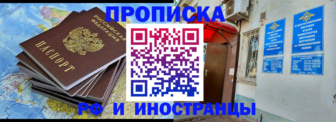 прописка ребенка в Порхове